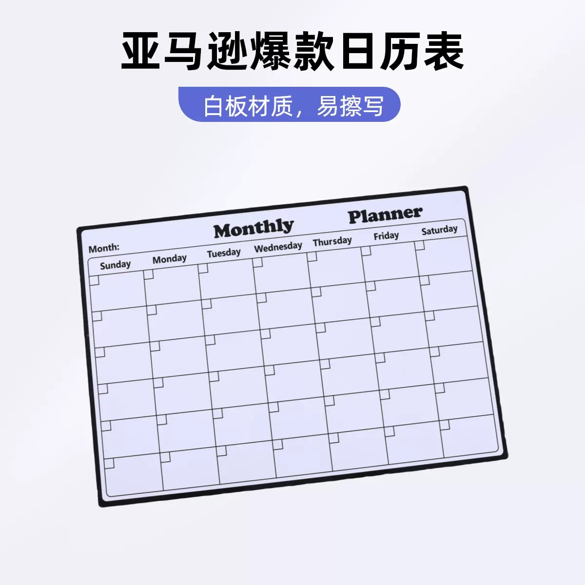 亚马逊批发磁性冰箱贴日历磁性白板墙贴学习计划表冰箱贴留言板