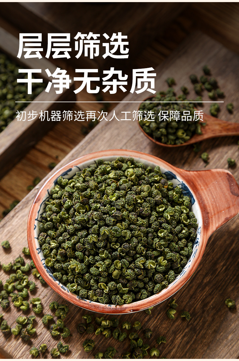 Dried Green Sichuan Peppercorn (Zanthoxylum armatum) — Whole Green Hua Jiao for Culinary Use specifications