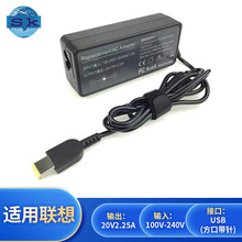 笔记本电源适配器适用联想20V2.25A方口USB电脑充电器45W全球通用