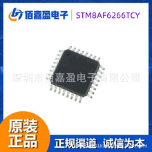 STM8AF6266TCY 8λ΢������ MCU 32k�ֹ����W�� ����EEPROM���r��