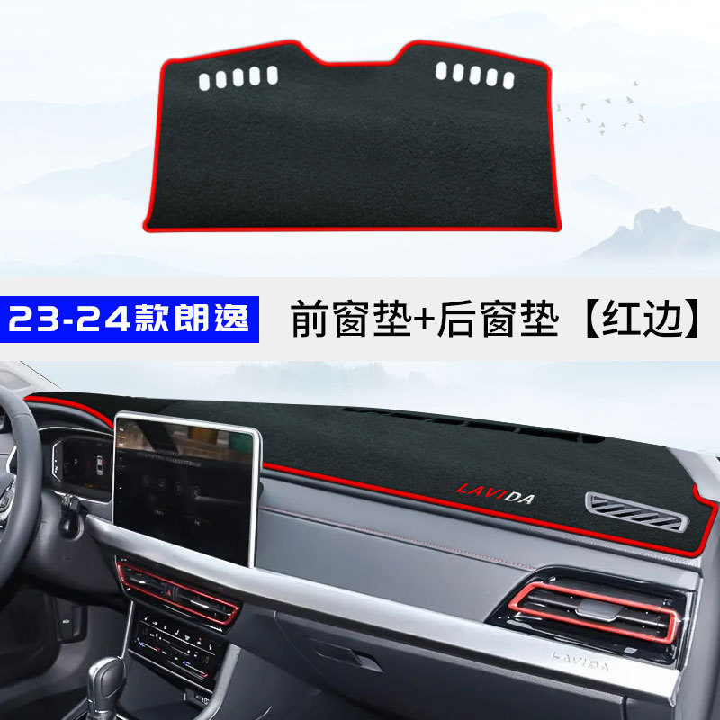 Volkswagen Dashboard Sun Shade Mat for Volkswagen Lavida (Günəş əleyhinə siperlik) - 23-24-lavida-front-window-rear-window-red-edge