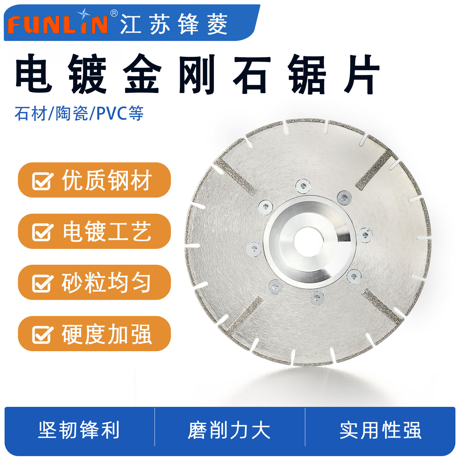 电镀金刚石锯片锯片切割片湿切片切磨片