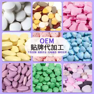 特膳片剂多维牛磺酸片贴牌定制厂家 特膳压片糖果OEM源头代加工厂