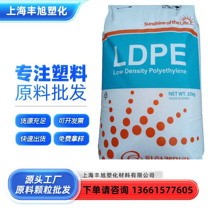低密度聚乙烯 LDPE 韩国韩华 737 涂覆级 高透明 容器盖子原料