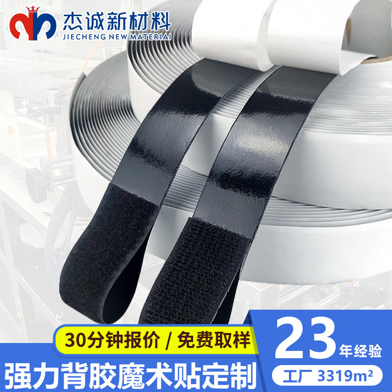 Source factory strong adhesive Velcro black white nylon double-sided self-adhesive tape Velcro adhesive tape