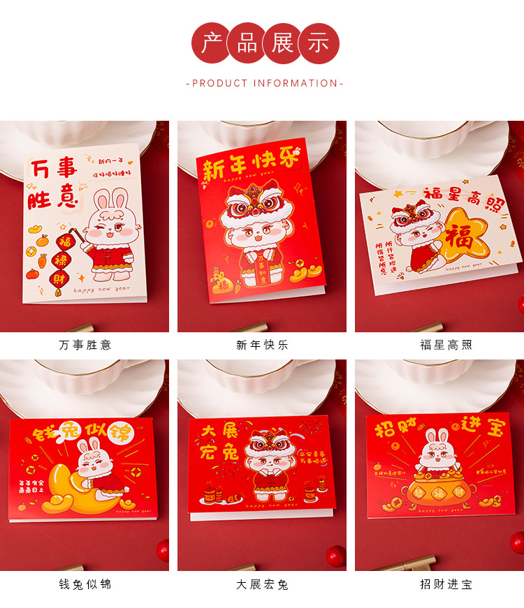 兔年贺卡_03