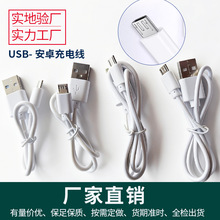 ��׿��USB��늾�1�װ�ɫ��ɫ80cm�Դ�� �����~��