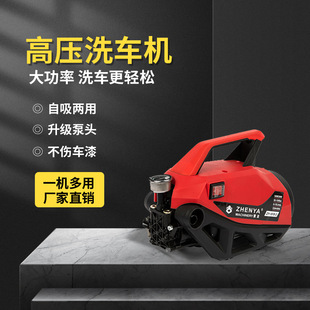 Household Portable 220V High Pressure Car Washer Powerful Floor Washing Courtyard Washing Water Pump Cleaning Machine