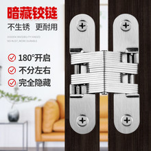 重型加厚十字隐藏铰链折叠门隐形门合页隐藏铰链暗藏合页暗门铰链