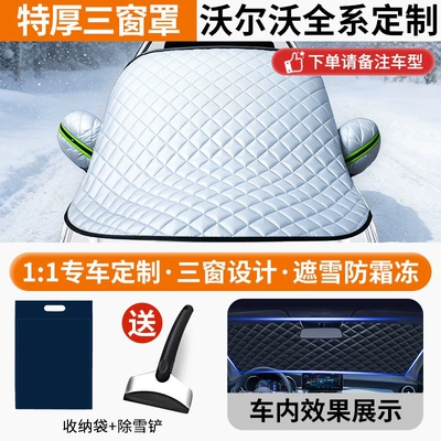 Car snow shield | Front Windshield Winter Snow Cover - three-window-cover-volvo-extra-thick-cotton-snow-shovel-with-anti-theft-strong-wind-resistance-storage-bag-included