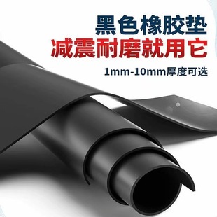 Special Black Insulating Rubber Sheet for Power Distribution Rooms, Shock-Absorbing and Wear-Resistant, 10Kv1Mm2Mm3Mm10Mm, Specially Designed for Power Applications