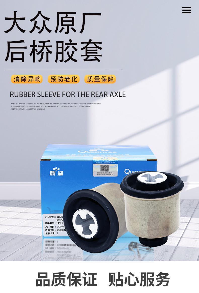 Suitable for New Santana Jetta Xinrui Xinling Lavida Bora Polo Langjing Langxing Rear Axle Rubber Sleeve Bushing Original Factory