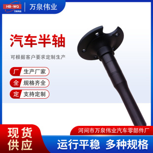 Wholesale and Retail Changan Star 4500 Half Shaft Luo Steel Half Shaft Manufacturers in Stock
