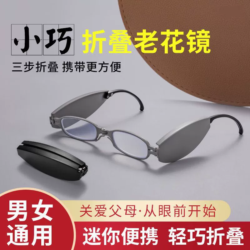 [Поколение волос] очки для чтения Складные портативные мини-старые мужские и женские очки для чтения с защитой от синего света HD
