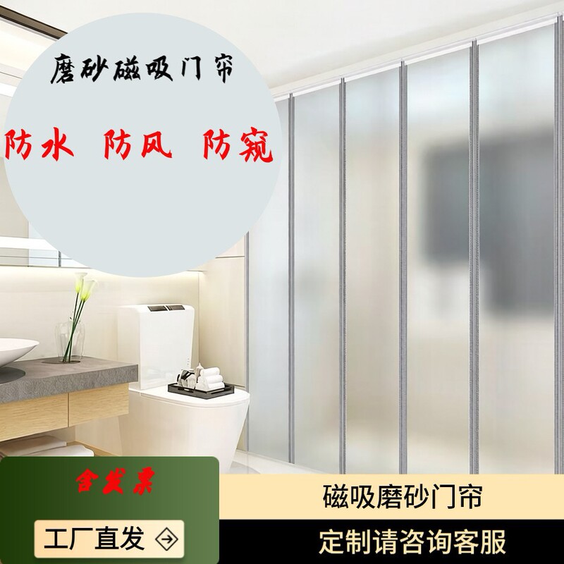 Transparent Magnetic Curtains for Malls, Supermarkets, Factories, Suitable for All Seasons, Rainproof, Windproof, Self-Adhesive, Air-Conditioned Pvc Curtains Transparent Magnetic Curtains for Malls, Supermarkets, Factories, Suitable for All Seasons, Rainproof, Windproof, Self-Adhesive, Air-Conditioned Pvc Curtains