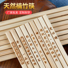 餐具批发竹筷子商家用纯天然酒店餐厅火锅加长筷100双刻字楠竹筷