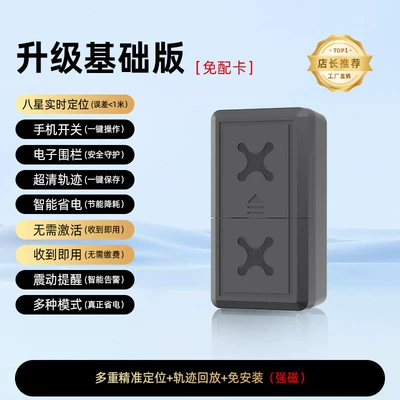 Yunjie Car Anti-Loss Locator Auto Color Change Film - 5g-enhanced-basic-edition50-day-standby-lifetime-free-eight-star-real-time-positioning-voice-activated-anti-theftgeo-fencingultra-hd-trackingremote-onoff-default-item