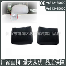 96313-ED000 96312-ED000�ô���ﵹ�����¸Ǻ��Ӿ������θ�