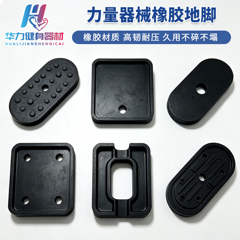 Fitness equipment strength machine rubber floor mats shock-absorbing foot pads commercial fitness equipment non-slip rubber mats Fitness equipment strength machine rubber floor mats shock-absorbing foot pads commercial fitness equipment non-slip rubber mats