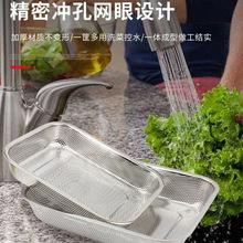 304长方形不锈钢沥水筐碗架控水网水果篮大孔网框洗菜篮漏水篮盆