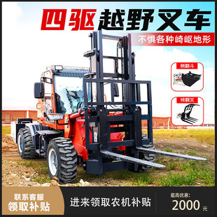 Off-Road Forklift Four-Wheel Drive Internal Combustion Diesel Multi-Functional 3-Ton 5-Ton Lifting Hydraulic Crane All-In-One Handling Tool