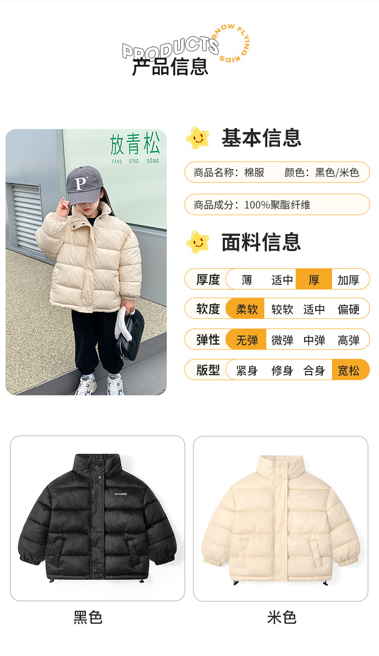 棉服儿童_06.jpg