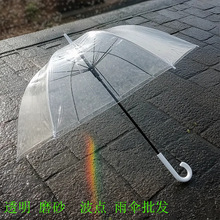 透明雨伞大量批发一次性塑料雨伞自动批发透明伞长柄高颜值晴雨伞