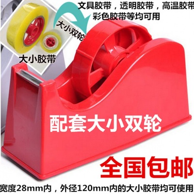 tape Cutter Large transparent Stationery adhesive tape Desktop Tape machine On behalf of Independent Cross border Manufactor