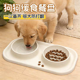 缓食狗碗防打翻猫咪喂食喝水多功能慢食宠物碗中小型犬硅胶狗食盆