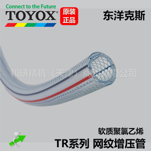 Toyox Original Imported Quality Assurance Ready Stock
