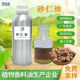 厂家直供 砂仁精油蒸馏植物提取原料单方精油砂仁油批发