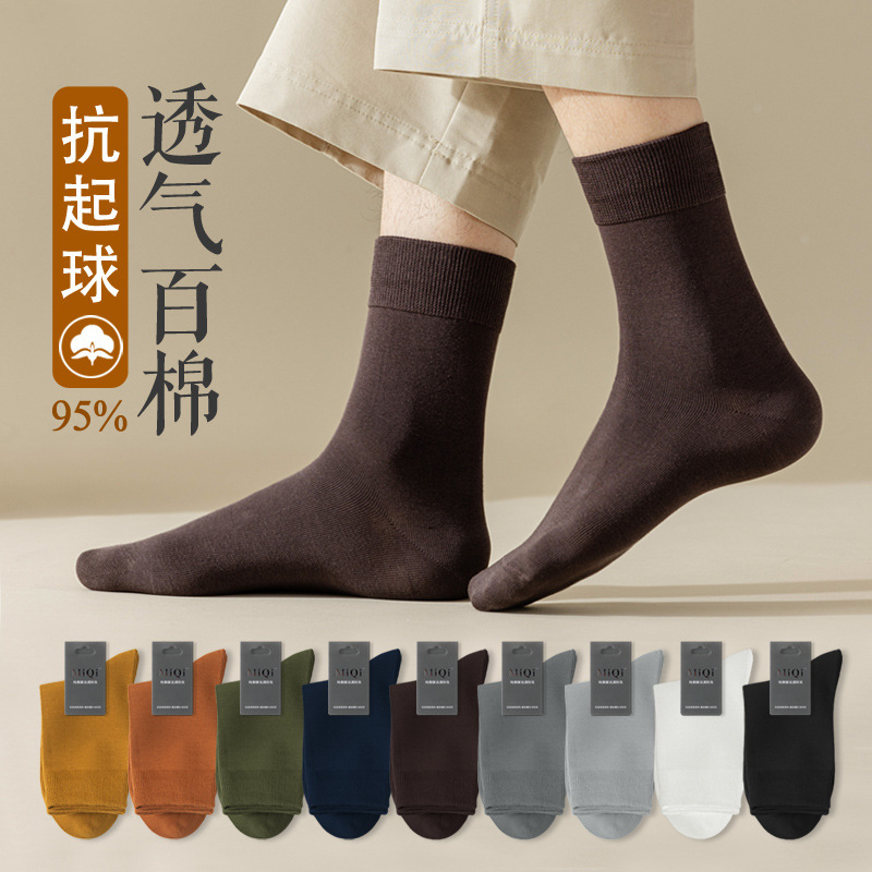 襪子男純棉薄款夏季防臭吸汗無骨全棉中筒黑色春秋商務男士長襪