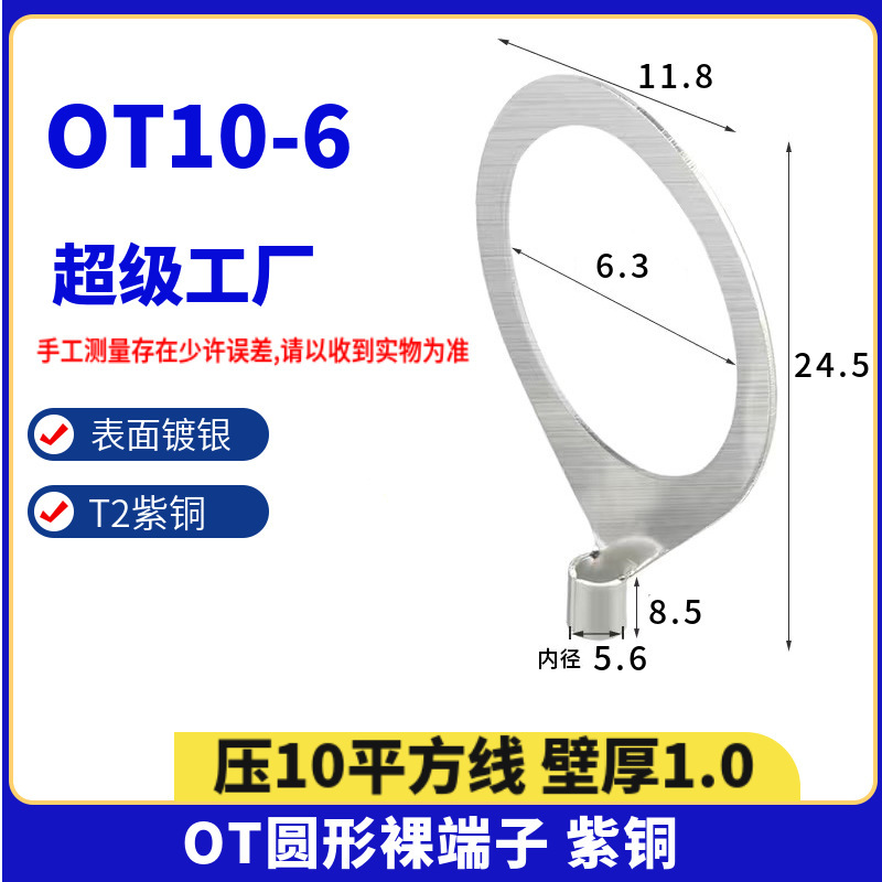 紫銅溶接円形冷間圧接線裸端線耳端子otシリーズ1-240平方銅鼻zt|undefined