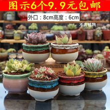 包邮窑变多肉麦饭石花盆复古大口陶瓷套餐紫砂透气拇指老桩印凌之