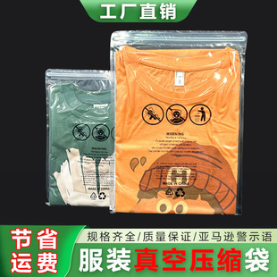 Customized Cross-Border Amazon Anti-Suffocation Warning Clothing Zipper Bag Sealing Compression Vacuum Bag Printing