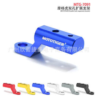 Motorcycle electric vehicle modification universal extended spotlight bracket rearview mirror extension multifunctional mirror seat expansion bracket