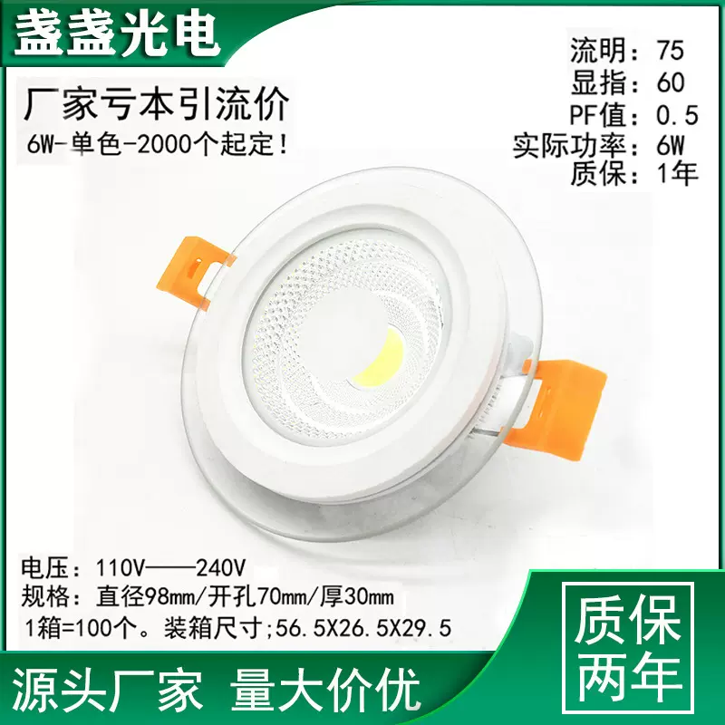 塑料面环LED面板灯嵌入式筒灯酒店工程可调角度cob洗墙防眩天花灯