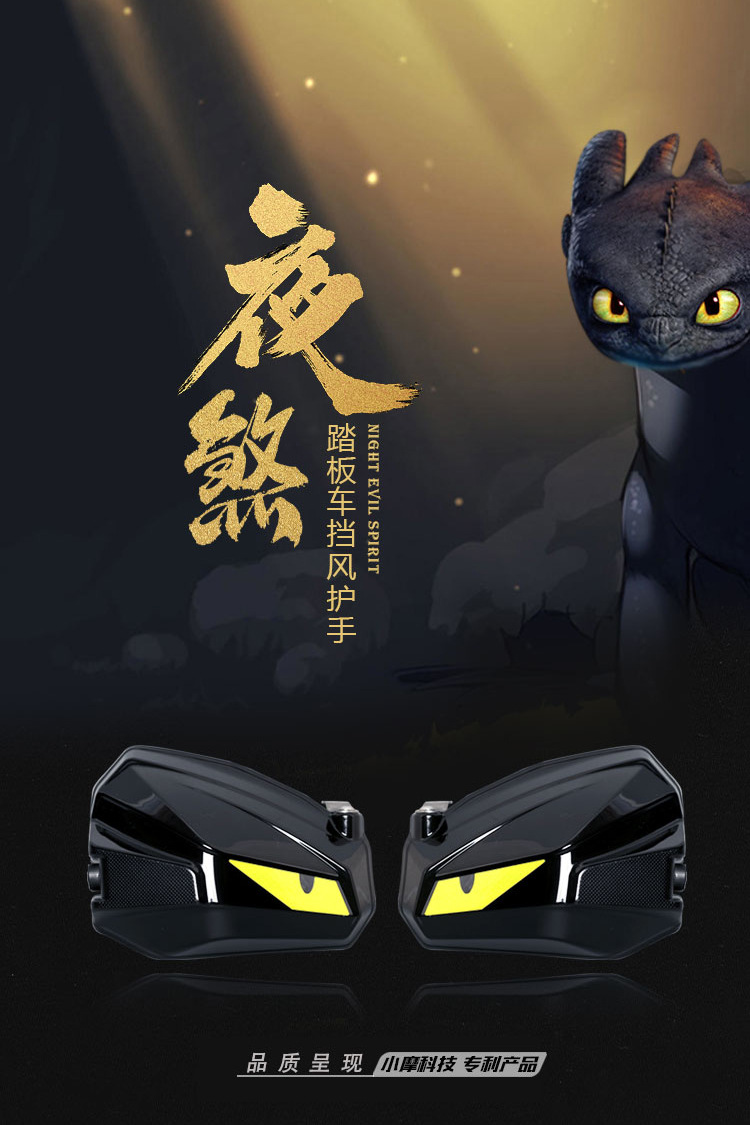 Scooter Motorcycle Hand Guard Cover Uy125Afr No. 9 Sun Protection Handlebar Extension Windproof and Rainproof Uhr150 Modification