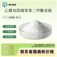 �ҳ�˫�����ڱ��������ǰ� 32588-76-4 pc��ȼ�� BT-93W