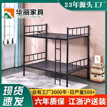 上下铺高低床双层铁架床学校学生宿舍员工公寓带储物空间员工宿舍