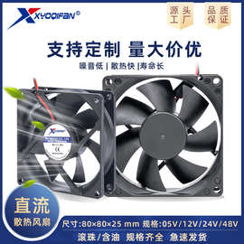 厂家直供8025散热风扇电脑机箱5V12V24V灭蚊灯充电器变频
