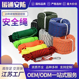 绳子类;安全带;安全绳