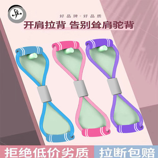 8-character arm tensioner exercise fitness trainer latex shoulder neck home stretch with elastic rope back