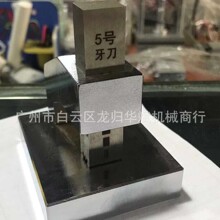 3号5号8号手打拉链牙模具打牙机