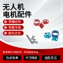 全套无刷源头铝合金外壳