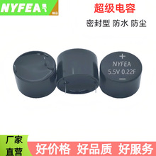 Դ�^�S��NYFEA���w5.5V0.22F���{��ݷ�ˮ���m�ܷ�~��ʽ�������