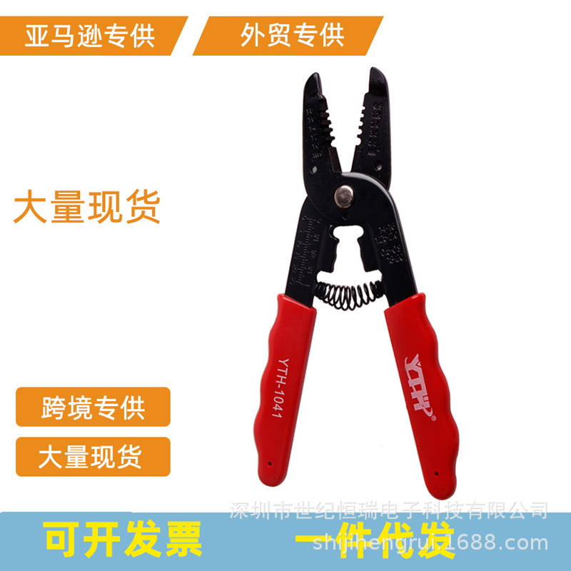 YTH-1041跨境专供多功能剥线钳 鸭嘴钳断线剥皮两用优质剥线钳