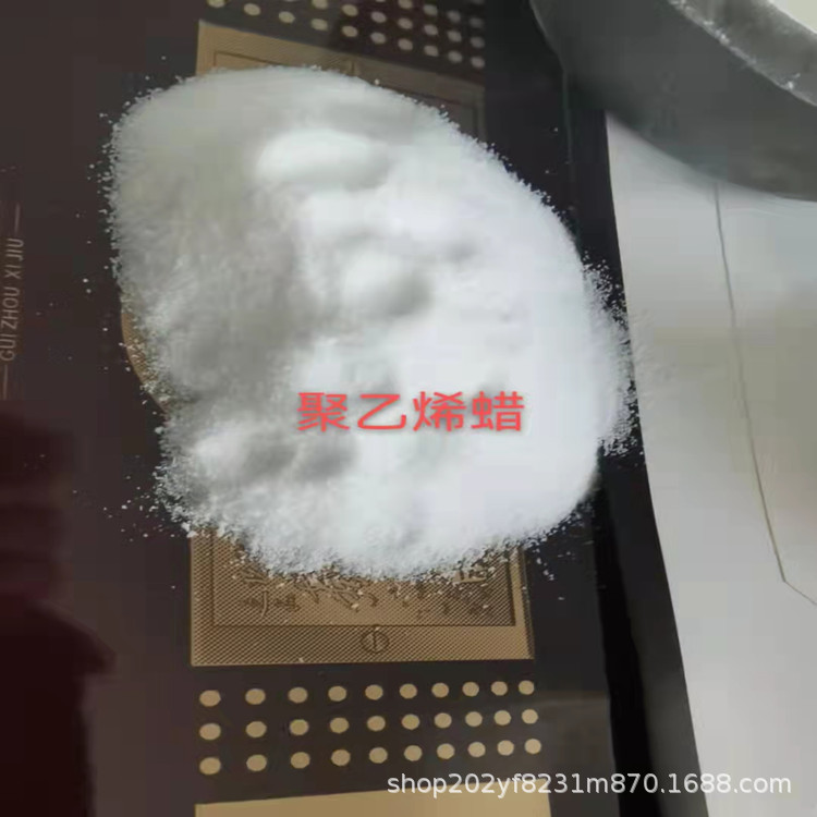 高品质PE蜡 聚乙烯蜡 高温蜡 用于PVC增塑剂 蜡烛添加等 免费寄样