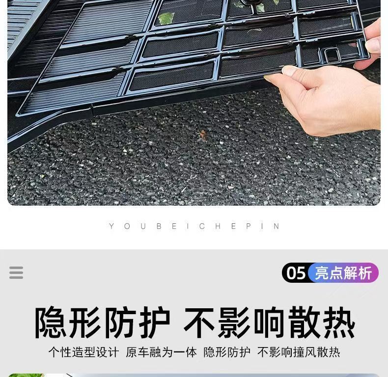 Suitable for 26 Models of Changan's Fourth-Generation Eado, Stainless Steel Clip-On Type for Radiator Protection, No-Disassembly Insect-Proof Grille