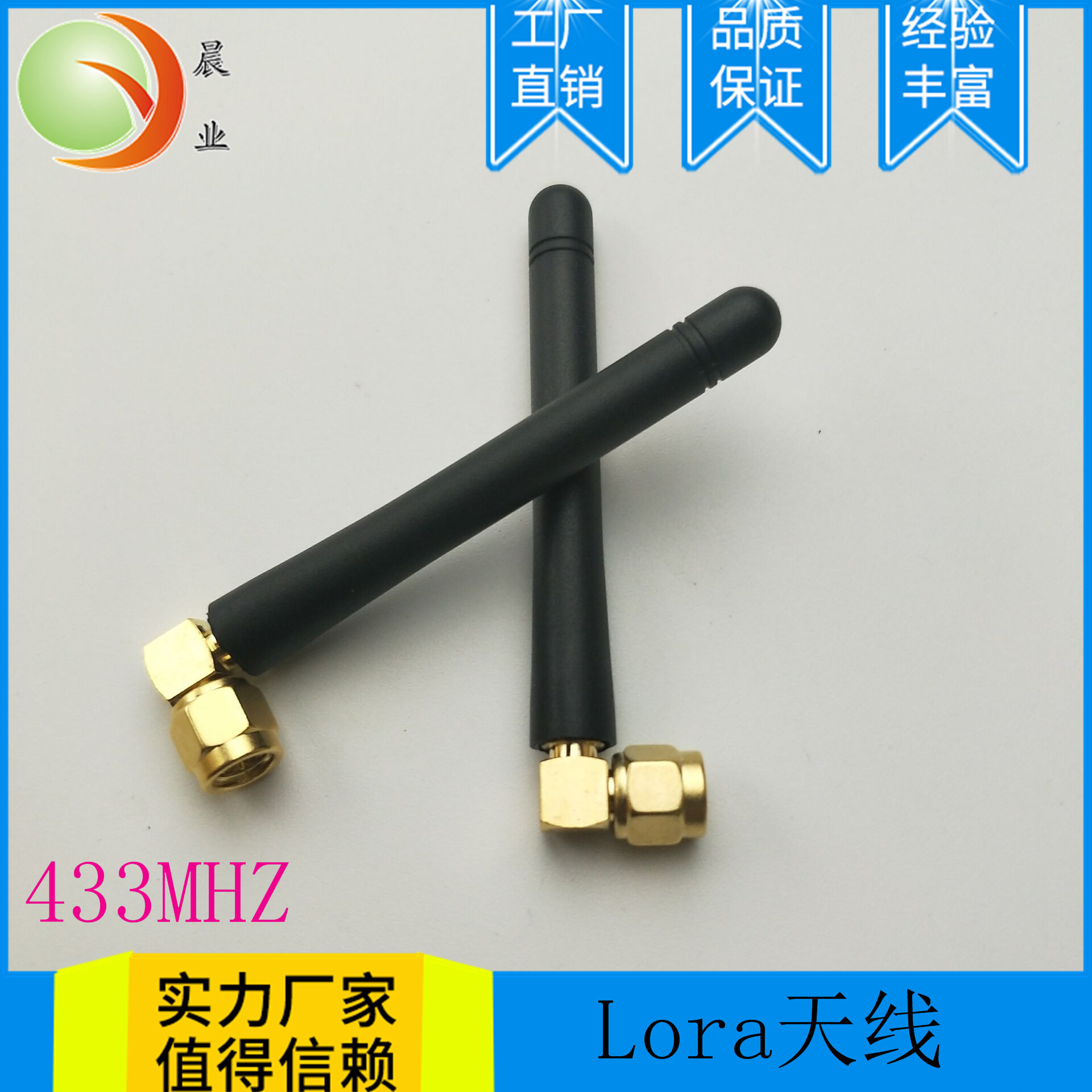 Lora1.2G 1.4G 2G 3G 4G 5G 5.8G外置天线模块天线物联网图传天线